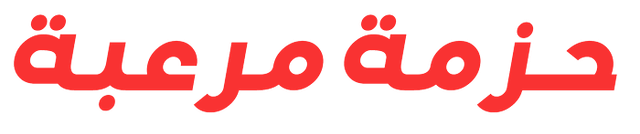 حزمة مرعبة