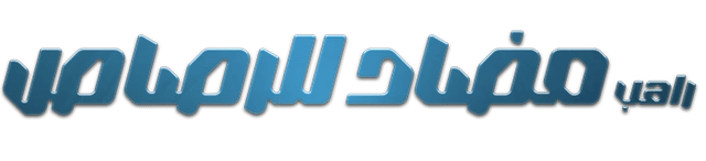 راهب مضاد للرصاص