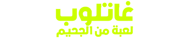 غتلوب