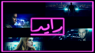رايد