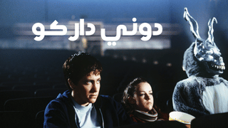 دوني داركو